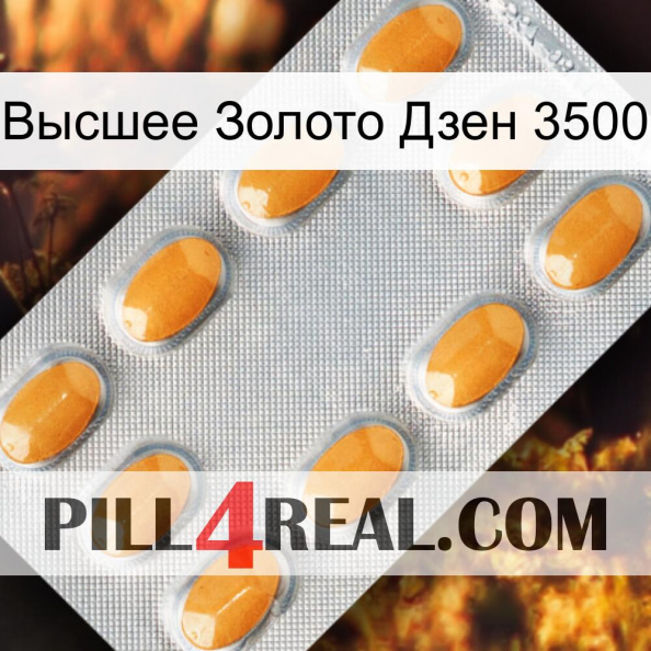 Высшее Золото Дзен 3500 cialis3.jpg